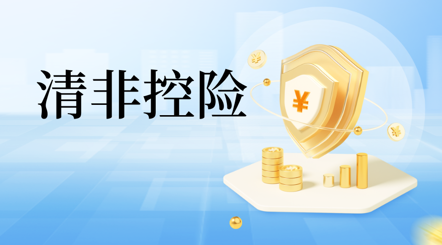 渾源:增強合力提升質效清不良4600萬元